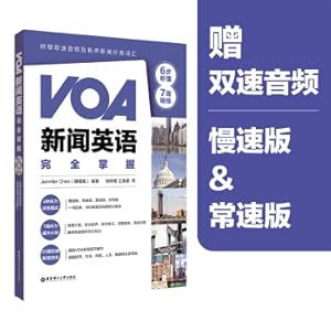 Seller image for Complete mastery of VOA News English (6 steps to understand + 7 weeks of concise)(Chinese Edition) for sale by liu xing