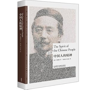 Seller image for The Spirit of the Chinese (English-Chinese) (Bilingual Masterpieces by Liberal Arts)(Chinese Edition) for sale by liu xing