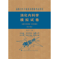 Immagine del venditore per Gastroenterology simulation test paper (2nd edition)-Advanced Physician (Associate Chief Physician/Chief Physician)(Chinese Edition) venduto da liu xing