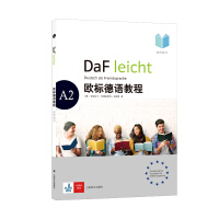 Imagen del vendedor de European Standard German Course A2 (Teacher's Book)(Chinese Edition) a la venta por liu xing