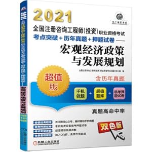 Immagine del venditore per 2021 National Registered Consulting Engineer (Investment) Vocational Qualification Examination Test Center Breakthrough + Past Real Questions + Bid Question Papers Macroeconomic Policy and Development Planning(Chinese Edition) venduto da liu xing