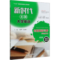 Imagen del vendedor de New Era Theme College English Practical English Writing (New Guide to Student's Book)/13th Five-Year Plan General Higher Education Core Planning Textbook(Chinese Edition) a la venta por liu xing