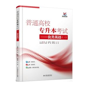 Seller image for College Entrance Examination-Public English (1)(Chinese Edition) for sale by liu xing