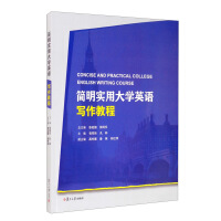 Immagine del venditore per Concise and practical college English writing course(Chinese Edition) venduto da liu xing