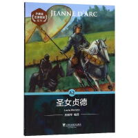 Imagen del vendedor de French Reading Series for Foreign Education Club: A2 Joan of Arc(Chinese Edition) a la venta por liu xing