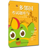 Immagine del venditore per Duolingo Exam Question Bank and True Word Learning is Your Duolingo Exam Textbook(Chinese Edition) venduto da liu xing