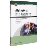 Immagine del venditore per Safety basic knowledge of coal mine team leaders (a series of training materials for quality improvement of national coal industry team leaders)(Chinese Edition) venduto da liu xing