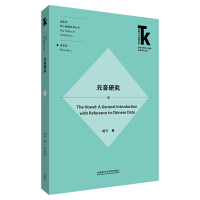 Imagen del vendedor de Vowel research (a collection of frontier research on core topics in foreign languages. A series of books on core topics in linguistics)(Chinese Edition) a la venta por liu xing