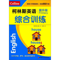 Immagine del venditore per Collins English comprehensive training (upgrade)(Chinese Edition) venduto da liu xing