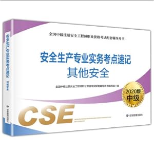 Seller image for Registered Safety Engineer 2020 Other Safety Test Site Shorthand (2020 Edition) Emergency Management Press(Chinese Edition) for sale by liu xing