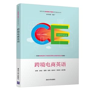 Seller image for Cross-border E-commerce English (Cross-border E-commerce Planning Series for Colleges and Universities)(Chinese Edition) for sale by liu xing