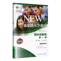 Immagine del venditore per New Ideas for College English (Visual Listening and Speaking Course Teacher's Reference Book Volume 1. 3rd Edition Digital Textbook Edition New Guide Edition)(Chinese Edition) venduto da liu xing
