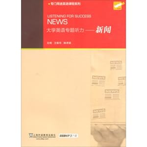 Immagine del venditore per College English Topic Listening: News (with mp3 download)(Chinese Edition) venduto da liu xing