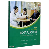 Seller image for Medical Humanities English (Second Edition Medical Humanities English Series Textbook)(Chinese Edition) for sale by liu xing