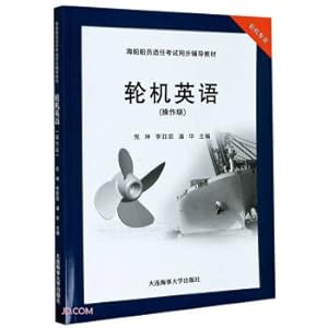 Immagine del venditore per Marine Engineering English (Synchronous Guidance Textbook for the Competency Examination for Marine Marine Professionals at Operational Level)(Chinese Edition) venduto da liu xing