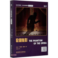 Immagine del venditore per Bedside Lamp English 5000 Word Reader (English-Chinese): The Phantom of the Opera(Chinese Edition) venduto da liu xing