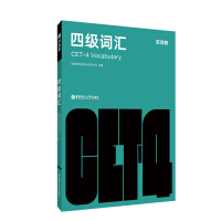 Immagine del venditore per Hundred words chopped four-level vocabulary(Chinese Edition) venduto da liu xing