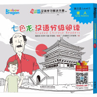 Seller image for Seven Color Dragon Chinese Graded Reading Level 3: Family (set of 5 volumes)(Chinese Edition) for sale by liu xing