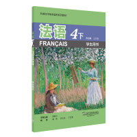 Seller image for Multilingual series of textbooks for foreign education club middle school: French 4 (student's book)(Chinese Edition) for sale by liu xing