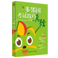 Seller image for Duolingo Exam Skills Zhenjing Learning is Your Duolingo Exam Textbook(Chinese Edition) for sale by liu xing
