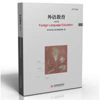 Imagen del vendedor de Foreign Language Education (2019)(Chinese Edition) a la venta por liu xing