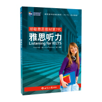 Image du vendeur pour Hu Min IELTS Textbook 7th Generation: IELTS Listening (Shizhi Edition)(Chinese Edition) mis en vente par liu xing