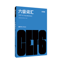 Immagine del venditore per Hundred Words Cut Six Level Vocabulary(Chinese Edition) venduto da liu xing