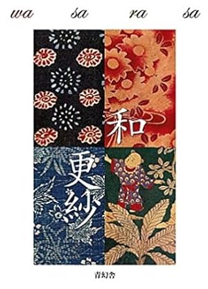 Seller image for Japanese Patterns: Wasarasa for sale by BuchKunst-Usedom / Kunsthalle