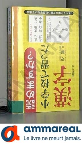 Immagine del venditore per Yomemasuka sho,,gakko,, de naratta kanji venduto da Ammareal