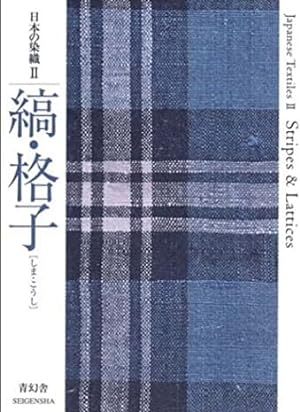 Seller image for Japanese Textiles II: Stripes & Lattices: Mstripes and Lattices. for sale by BuchKunst-Usedom / Kunsthalle