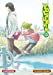 Bild des Verkufers fr Yotsuba, Tome 13 : [FRENCH LANGUAGE - Soft Cover ] zum Verkauf von booksXpress