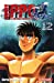 Bild des Verkufers fr Ippo (saison 5), Tome 12 : [FRENCH LANGUAGE - Soft Cover ] zum Verkauf von booksXpress