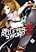 Bild des Verkufers fr Red eyes sword - N º 4: Akame Ga Kill ! Zero [FRENCH LANGUAGE - Soft Cover ] zum Verkauf von booksXpress