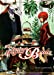 Seller image for The Ancient Magus Bride - tome 1 [FRENCH LANGUAGE - Soft Cover ] for sale by booksXpress