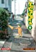 Image du vendeur pour Yotsuba, Tome 9 (French Edition) [FRENCH LANGUAGE - Soft Cover ] mis en vente par booksXpress