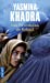 Image du vendeur pour Hirondelles de Kaboul (English and French Edition) [FRENCH LANGUAGE - Soft Cover ] mis en vente par booksXpress