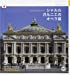 Image du vendeur pour Opera de charles garnier (version japonaise) (l') [FRENCH LANGUAGE - Soft Cover ] mis en vente par booksXpress