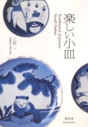 Seller image for Traditional Japanese Small Dishes. for sale by BuchKunst-Usedom / Kunsthalle
