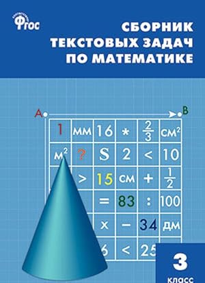 Bild des Verkufers fr Matematika. 3 klass. Sbornik tekstovykh zadach zum Verkauf von Ruslania