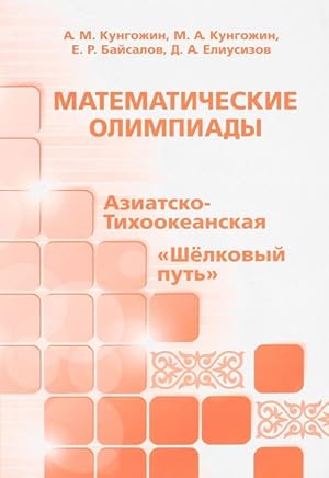 Seller image for Matematicheskie olimpiady. Aziatsko-Tikhookeanskaja, "Shelkovyj put" for sale by Ruslania