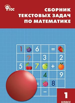 Bild des Verkufers fr Matematika. 1 klass. Sbornik tekstovykh zadach zum Verkauf von Ruslania