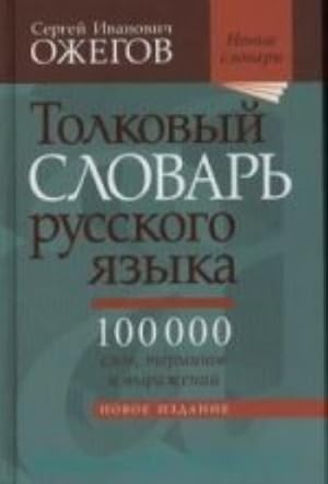 Tolkovyj slovar russkogo jazyka. 100 000 slov, terminov i vyrazhenij