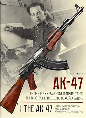 AK-47. Istorija sozdanija i prinjatija na vooruzhenie Sovetskoj armii