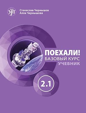 Poekhali! Let's go! 2.1. Russian language textbook. A course for low-intermediate