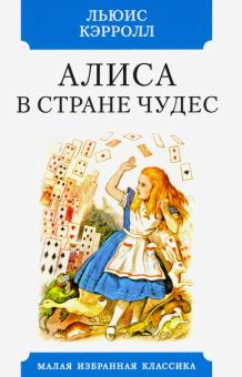 Seller image for Alisa v Strane chudes for sale by Ruslania