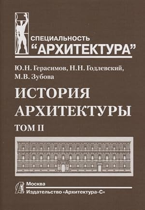 Seller image for Istorija arkhitektury. Tom II for sale by Ruslania
