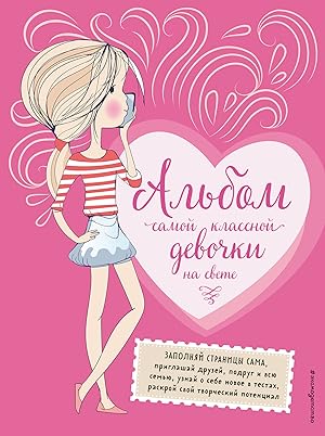 Seller image for Albom samoj klassnoj devochki na svete for sale by Ruslania