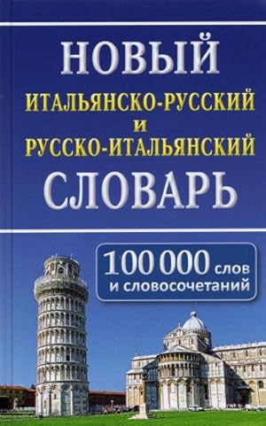 Novyj italjansko-russkij i russko-italjanskij slovar. 100 000 slov i slovosochetanij