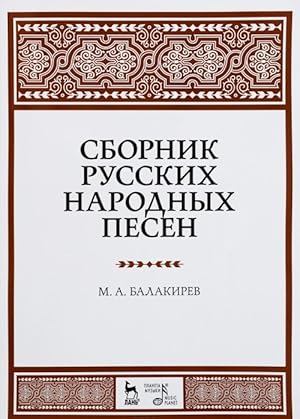 Sbornik russkikh narodnykh pesen / Collection of Russian Folk Songs