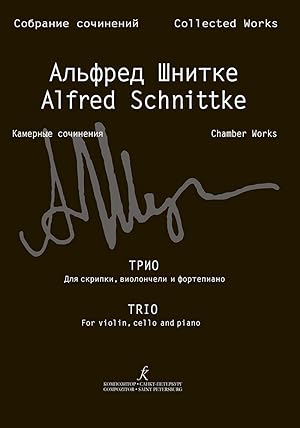 Schnittke. Collected Works. Trio. Minuet. Trio for violin, cello and piano, piano score and parts...